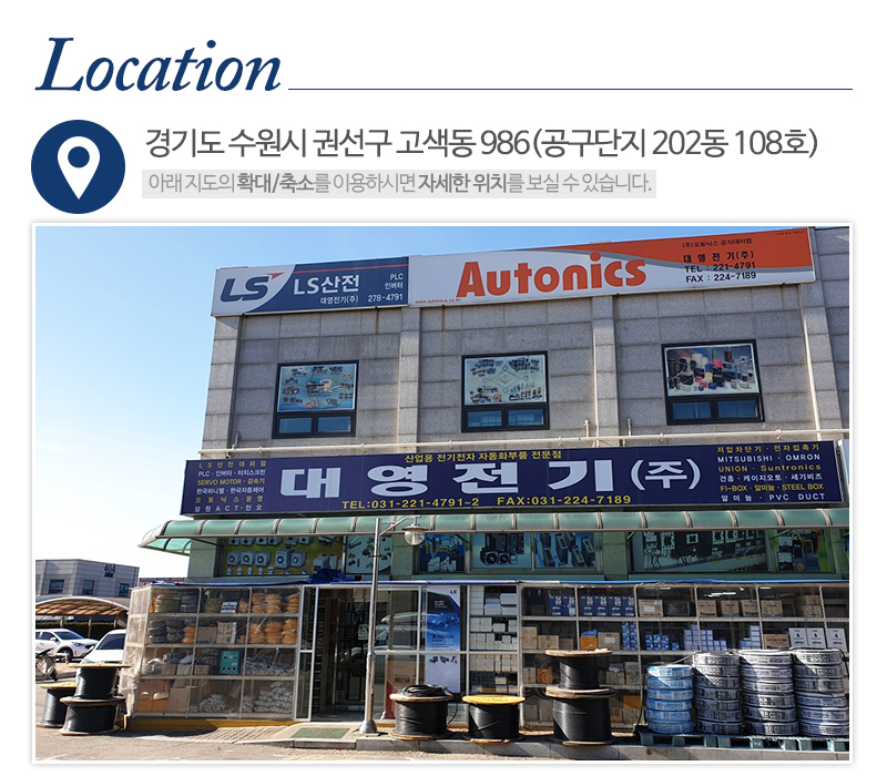 대영전기㈜_상단_주소